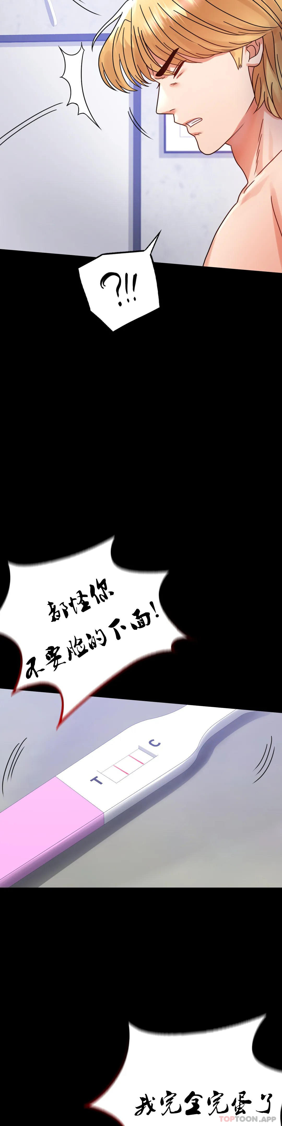 婚外情概率第35话-姐姐要负责