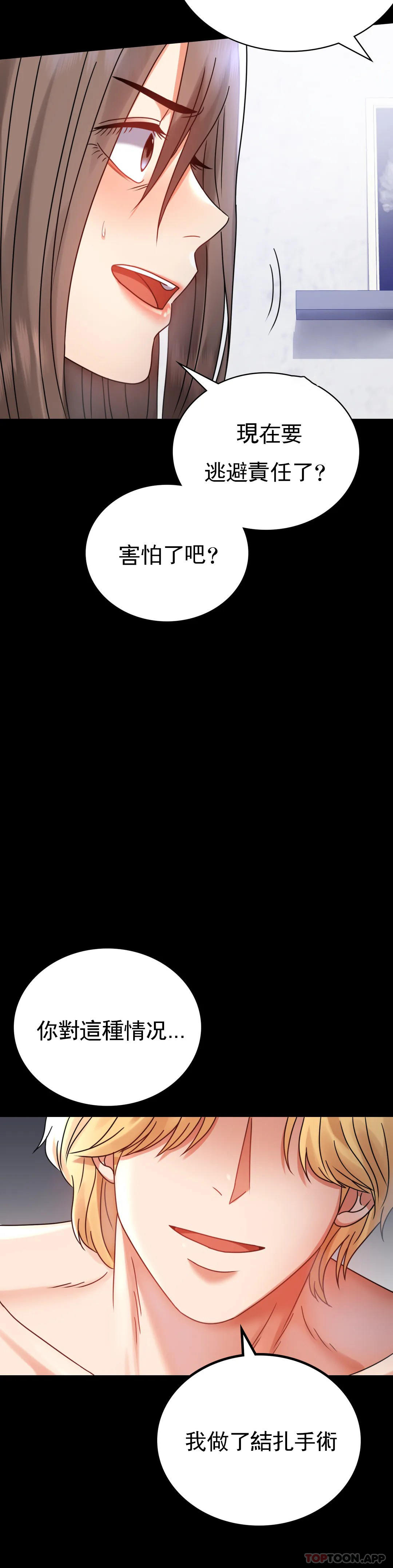 婚外情概率第35话-姐姐要负责