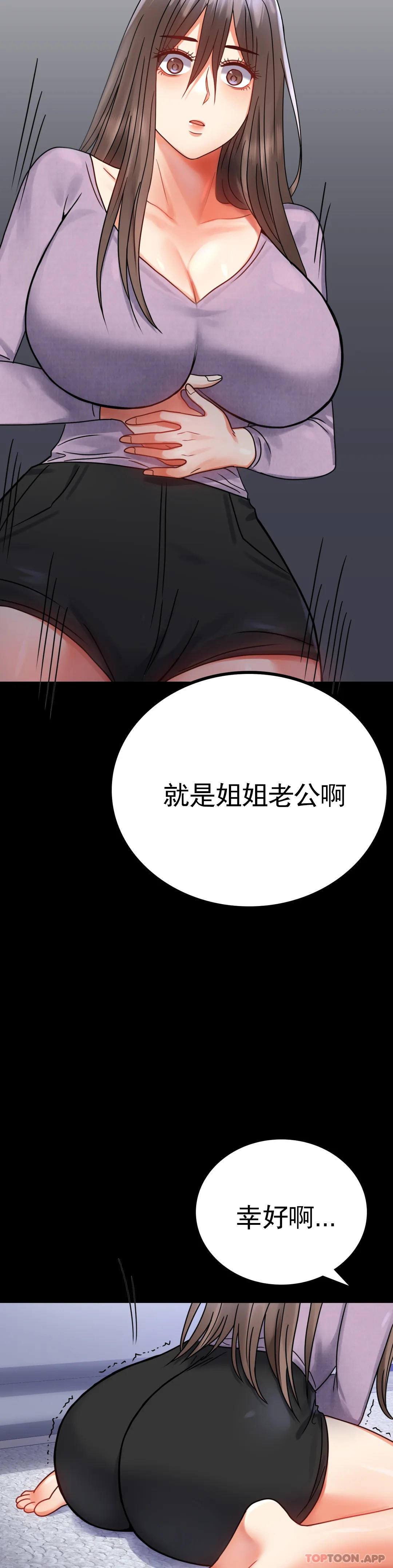 婚外情概率第35话-姐姐要负责