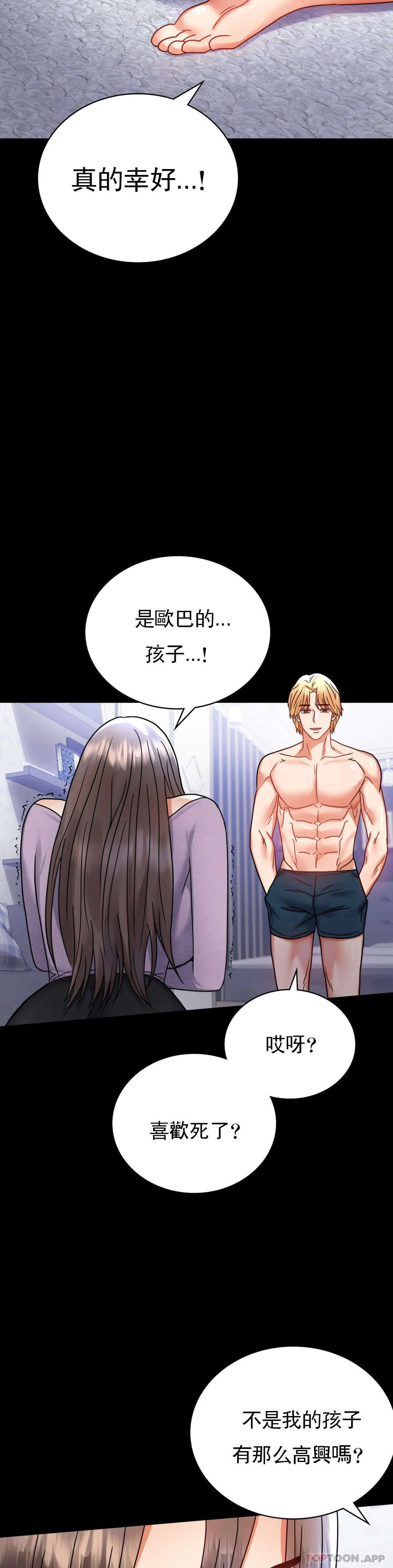 婚外情概率第35话-姐姐要负责