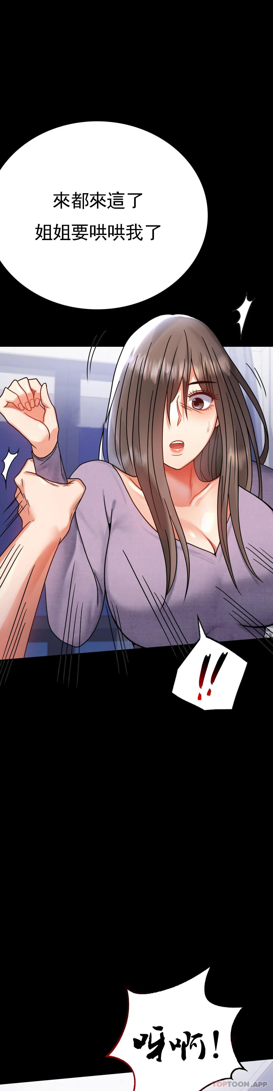 婚外情概率第35话-姐姐要负责