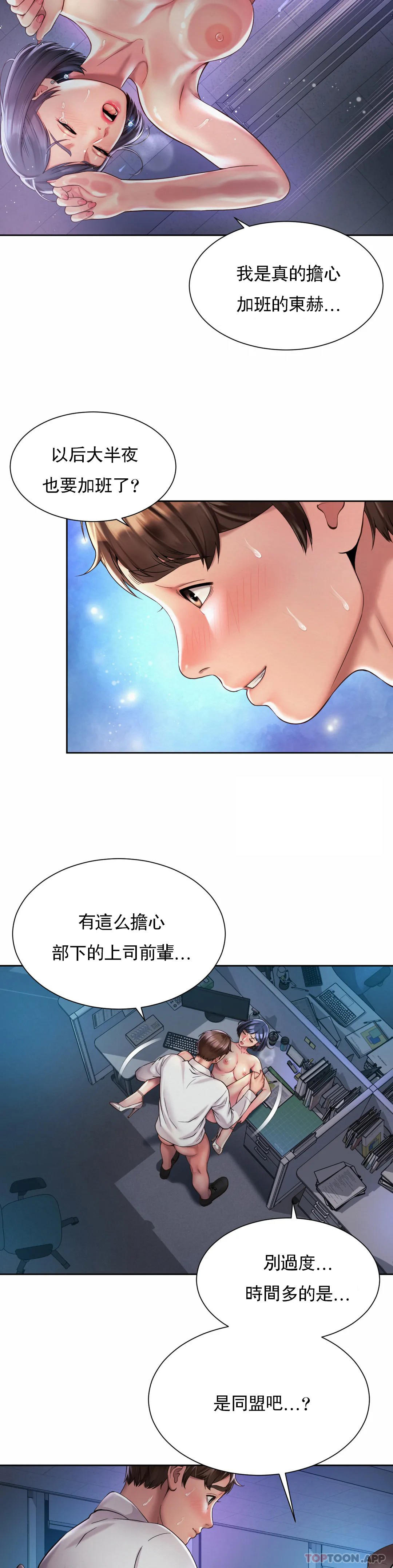 社内恋爱第22话-就要大床房