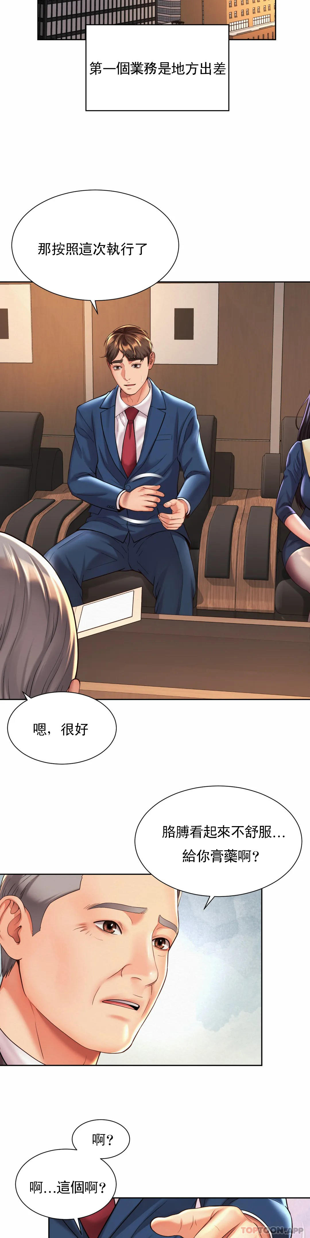 社内恋爱第22话-就要大床房