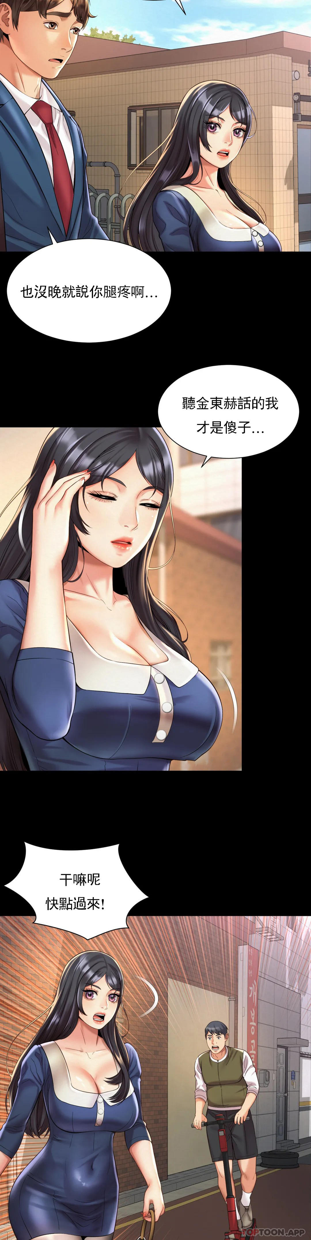 社内恋爱第22话-就要大床房