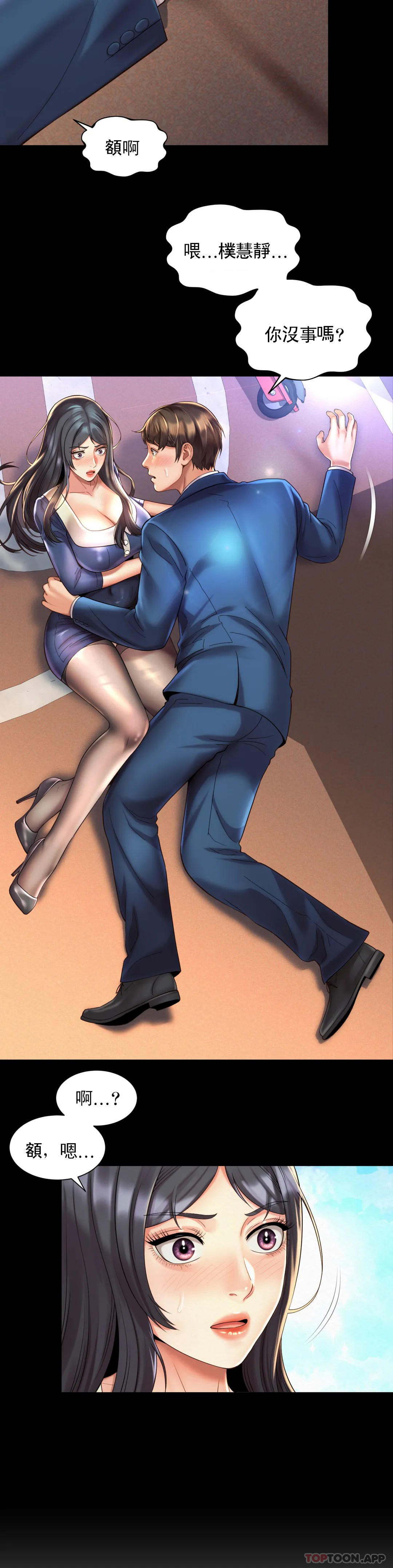 社内恋爱第22话-就要大床房