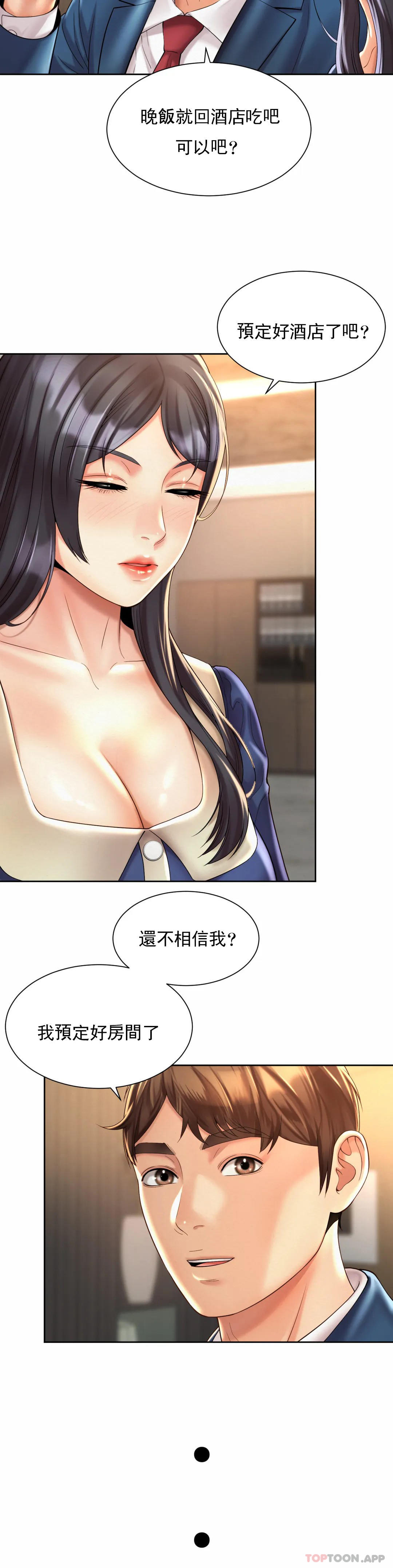 社内恋爱第22话-就要大床房