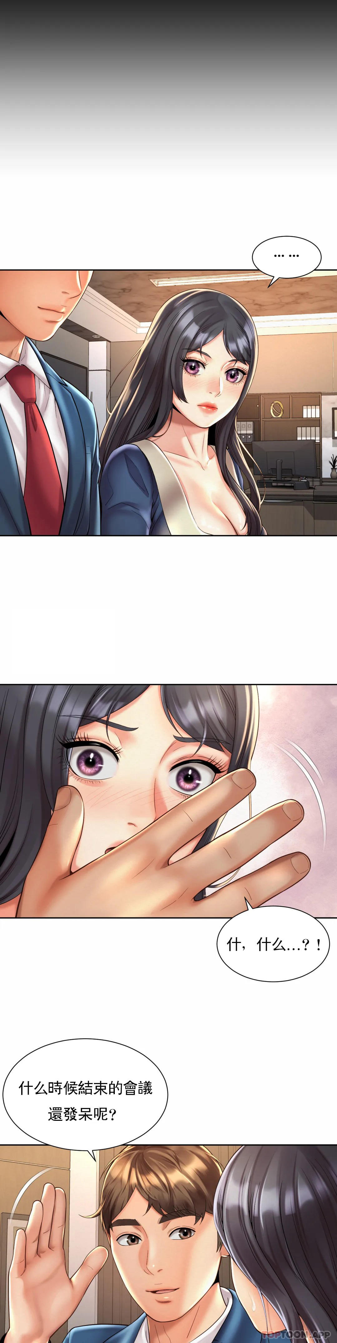 社内恋爱第22话-就要大床房