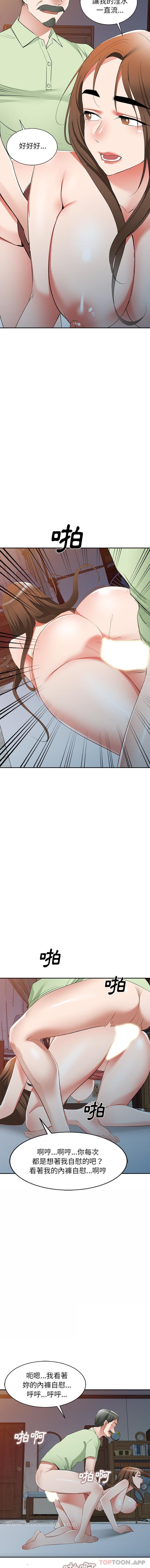 小夫妻的返乡生活第25话