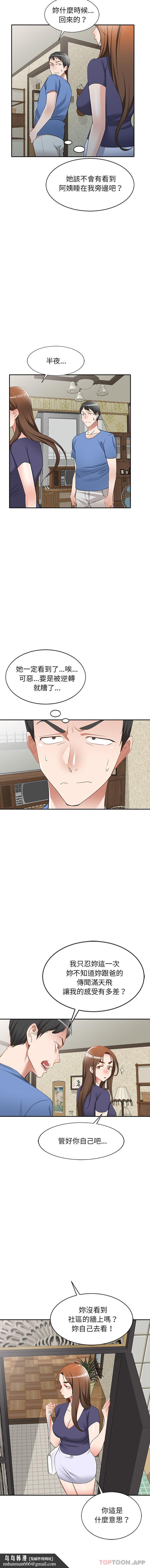 小夫妻的返乡生活第25话