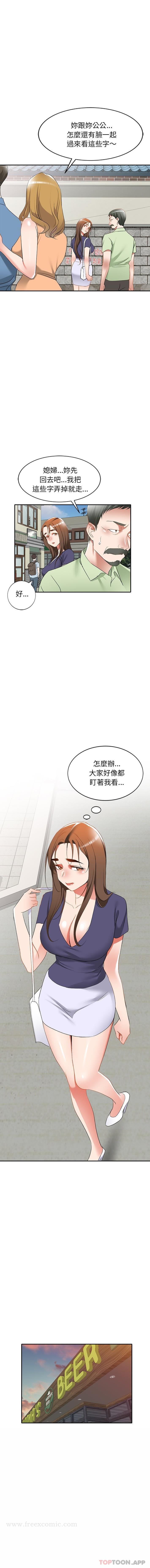 小夫妻的返乡生活第25话