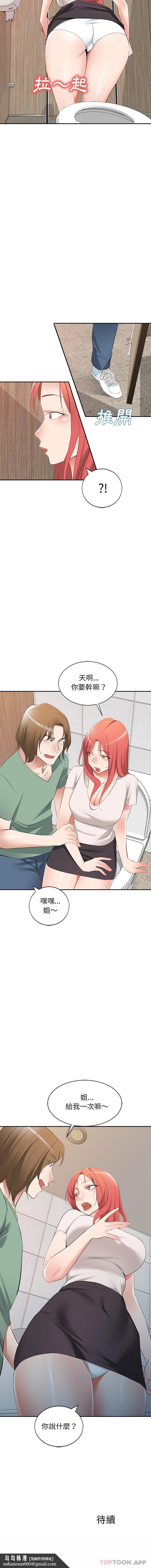 小夫妻的返乡生活第25话