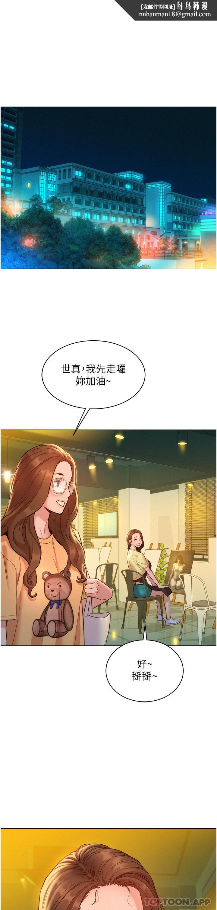 友情万睡第30话-澄雅灵活的舌技