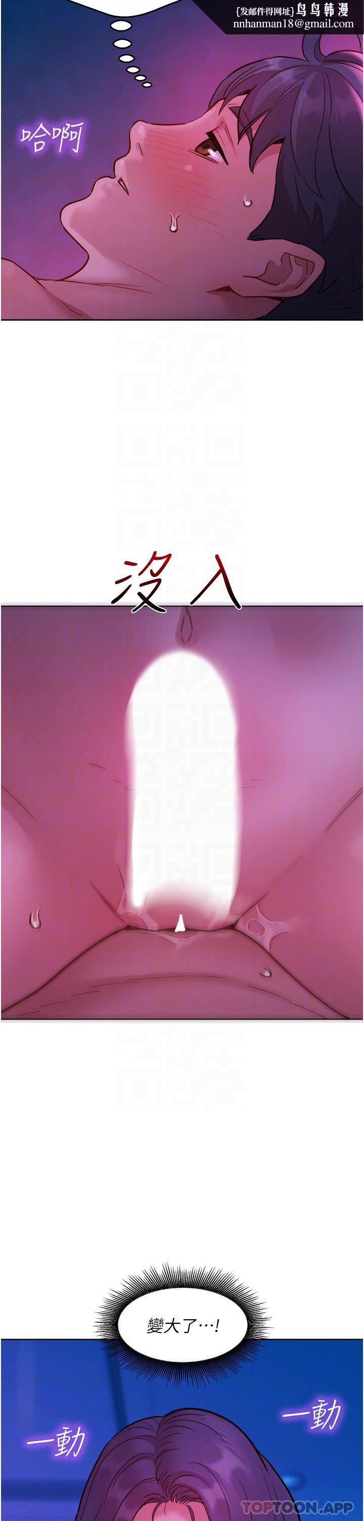 友情万睡第30话-澄雅灵活的舌技