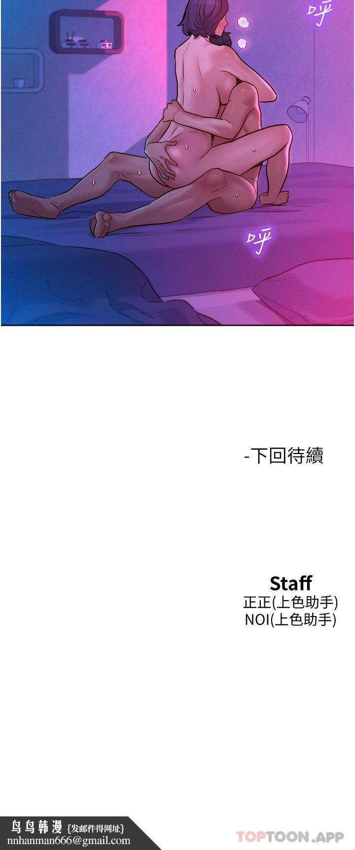 友情万睡第30话-澄雅灵活的舌技