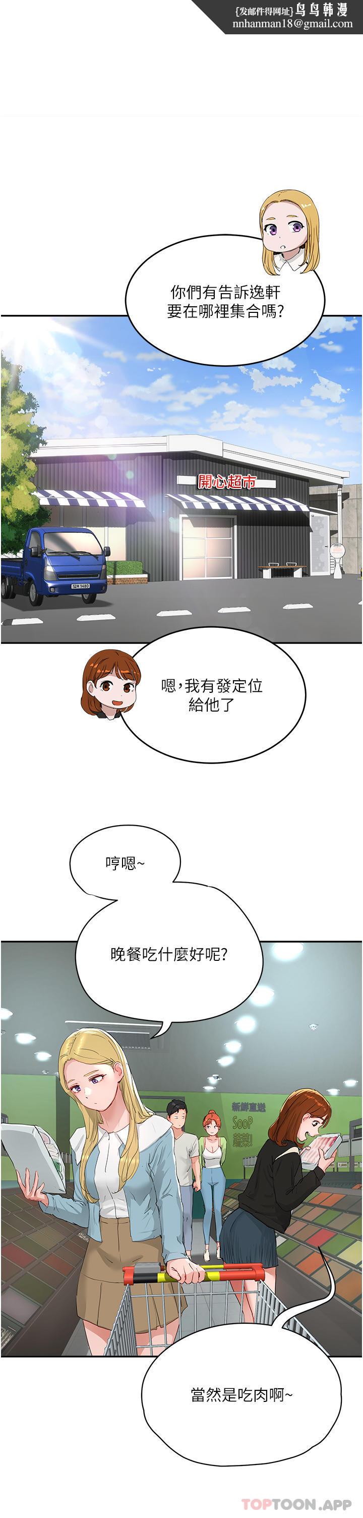 夏日深处第51话-我不介意给你看