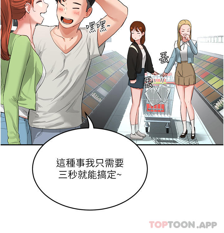 夏日深处第51话-我不介意给你看