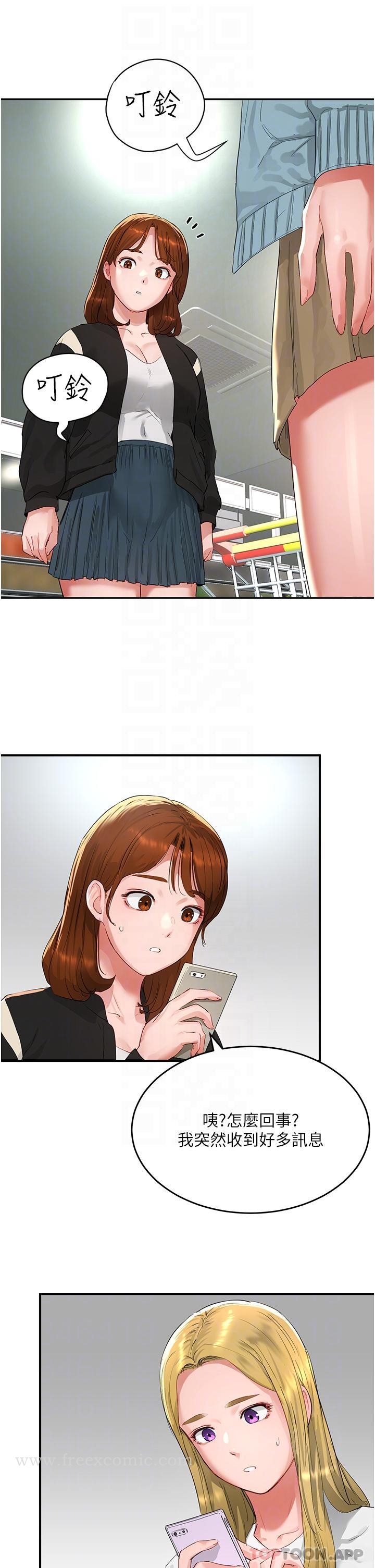 夏日深处第51话-我不介意给你看