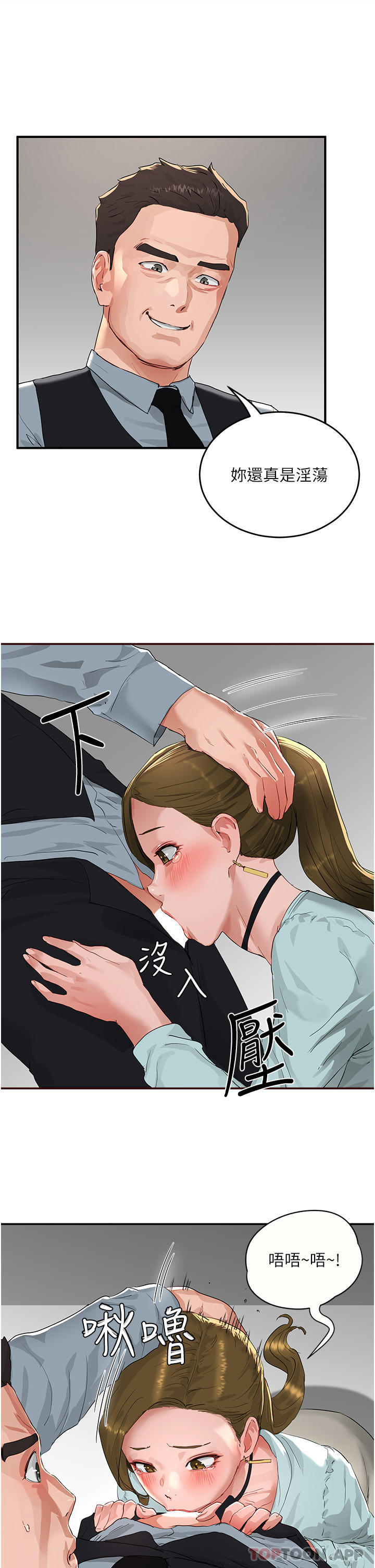 夏日深处第51话-我不介意给你看