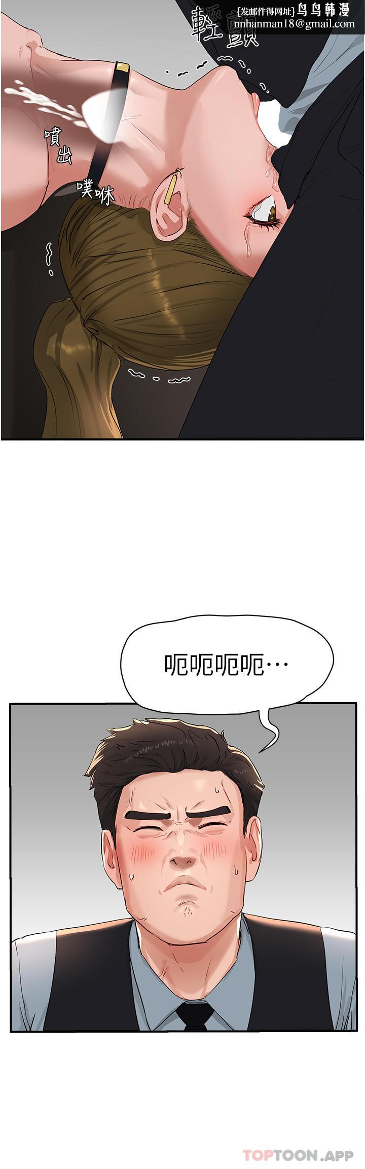 夏日深处第51话-我不介意给你看