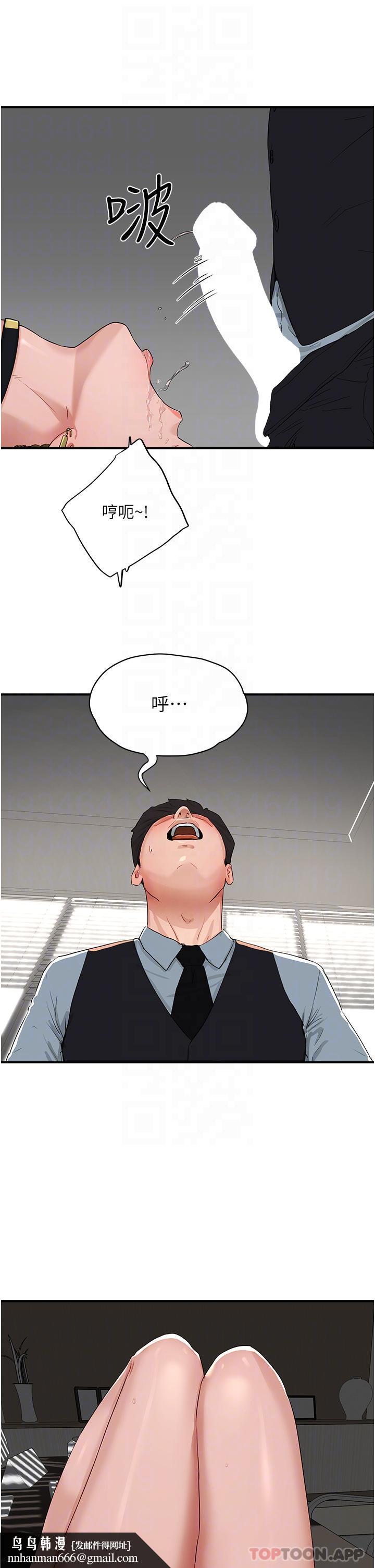 夏日深处第51话-我不介意给你看