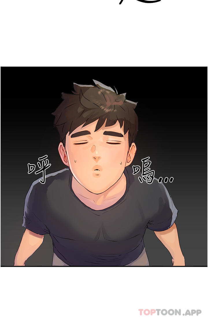 夏日深处第51话-我不介意给你看