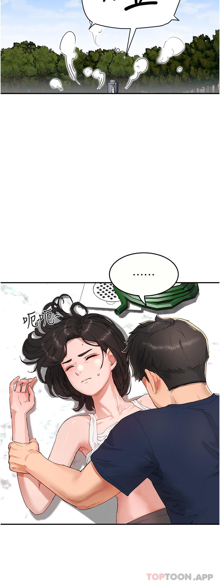 夏日深处第51话-我不介意给你看