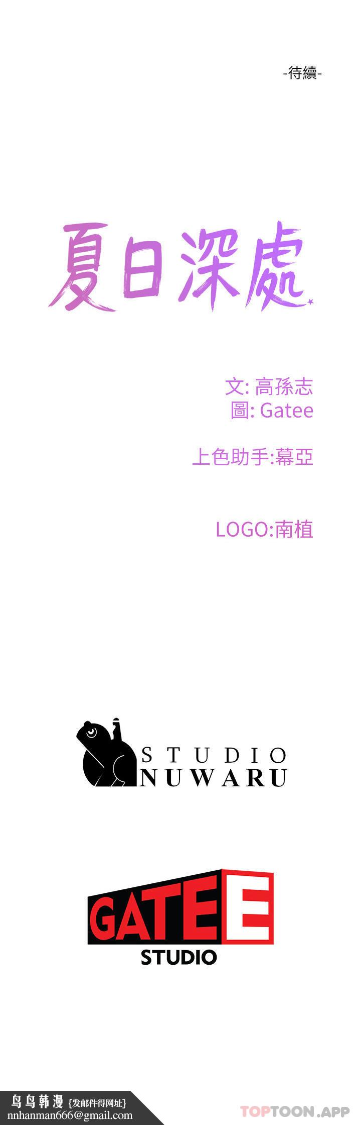 夏日深处第51话-我不介意给你看