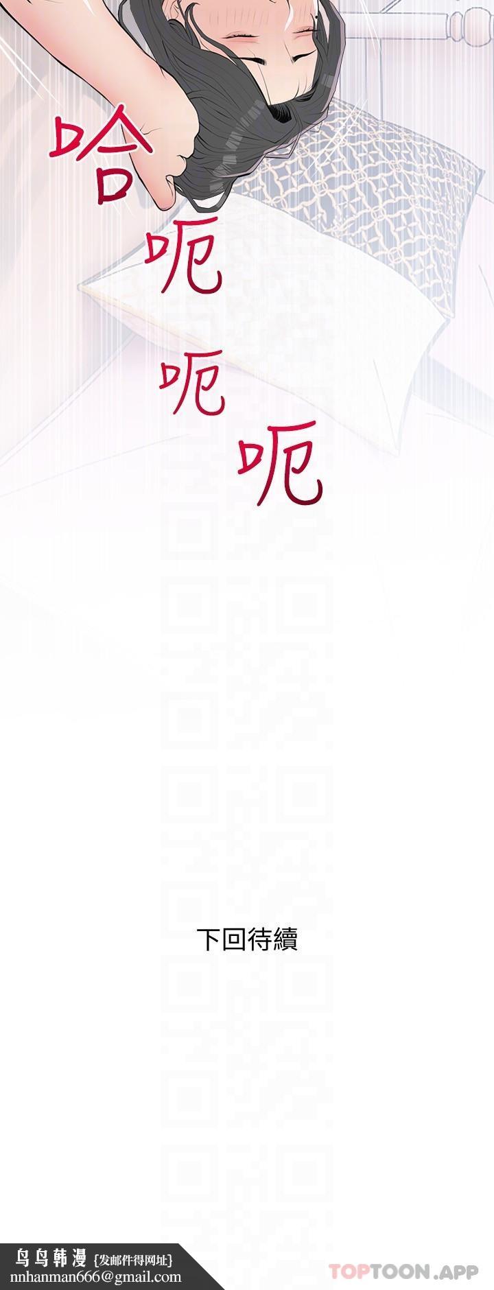 阿姨的家教课第93话-嫉妒心爆发