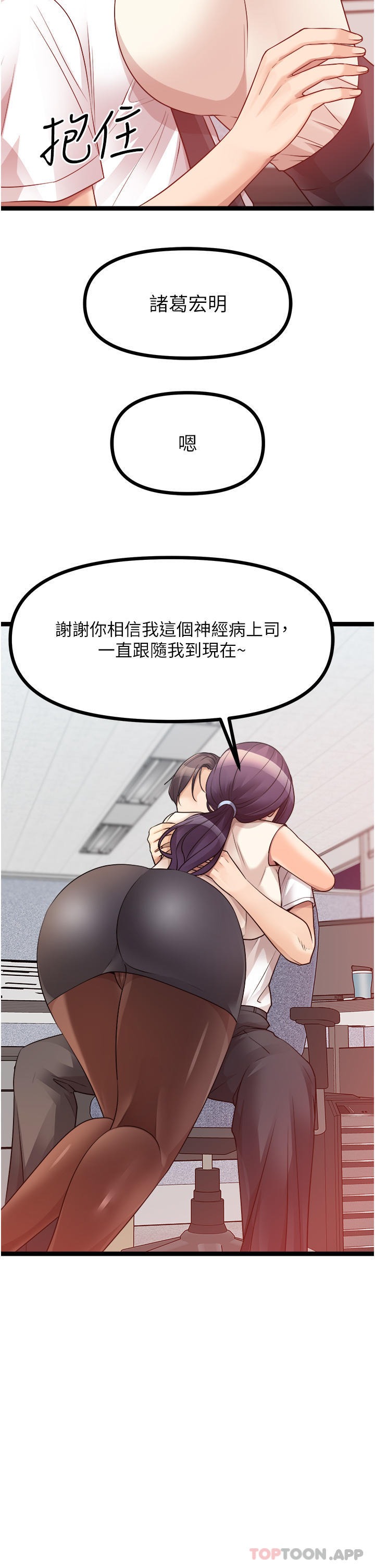 原味拍卖第41话-不准拔!射里面!