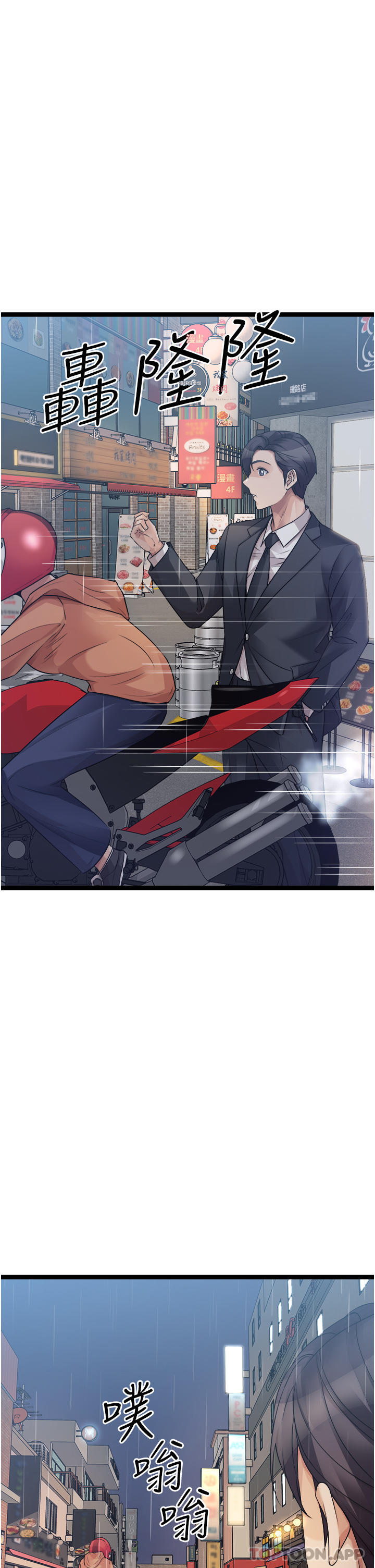 原味拍卖第41话-不准拔!射里面!