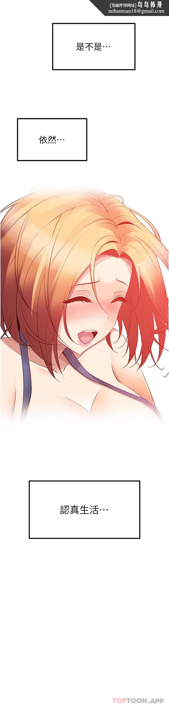 原味拍卖第41话-不准拔!射里面!