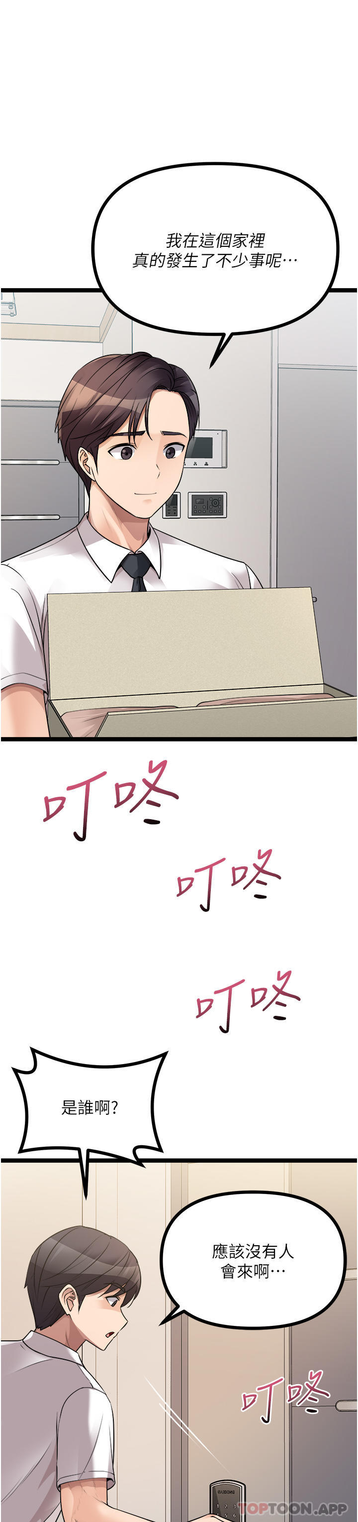 原味拍卖第41话-不准拔!射里面!