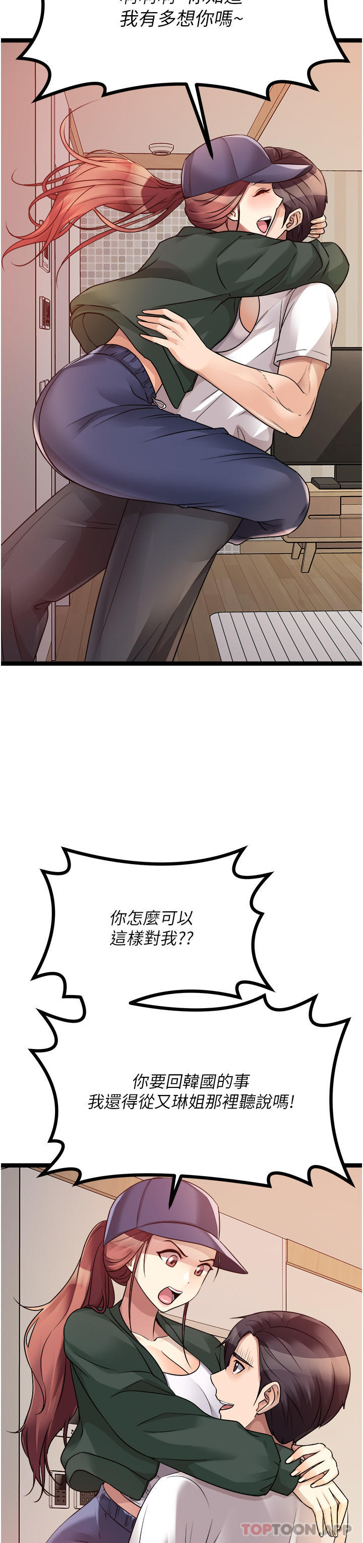 原味拍卖第41话-不准拔!射里面!