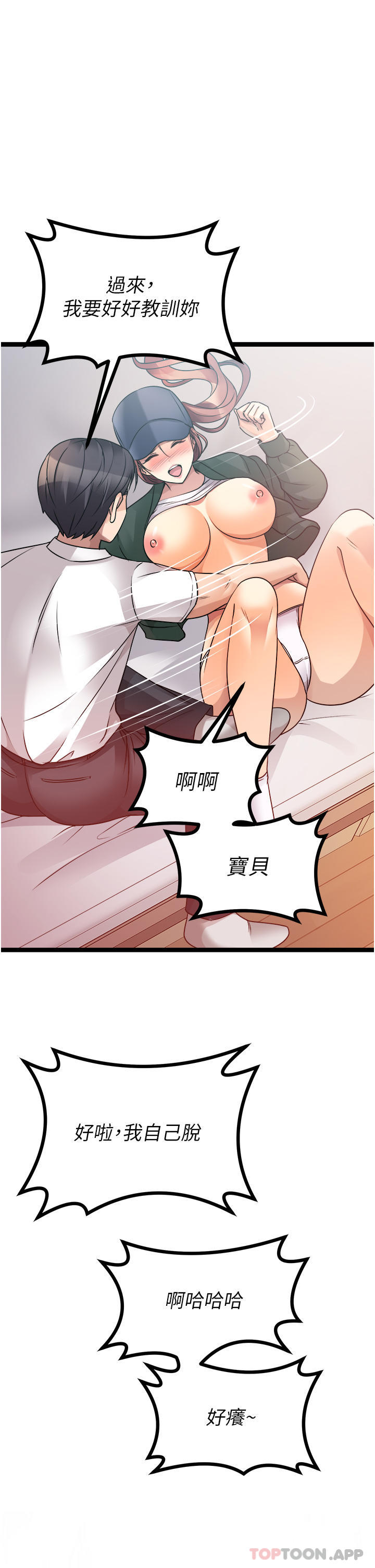 原味拍卖第41话-不准拔!射里面!