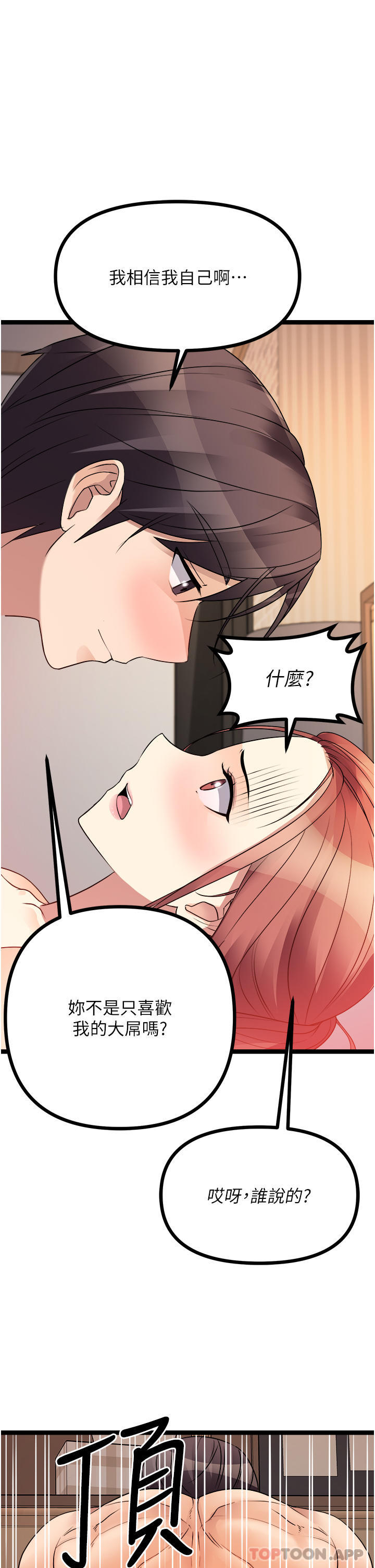 原味拍卖第41话-不准拔!射里面!