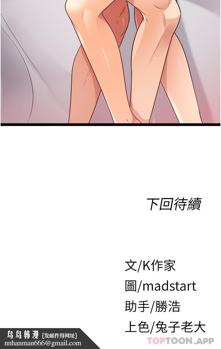 原味拍卖第41话-不准拔!射里面!