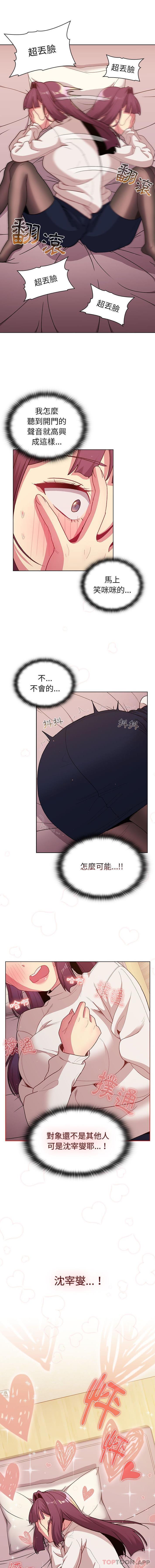 分组换换爱第51话