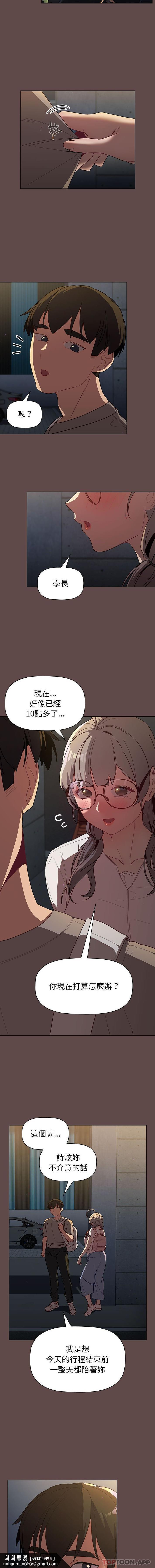 分组换换爱第51话