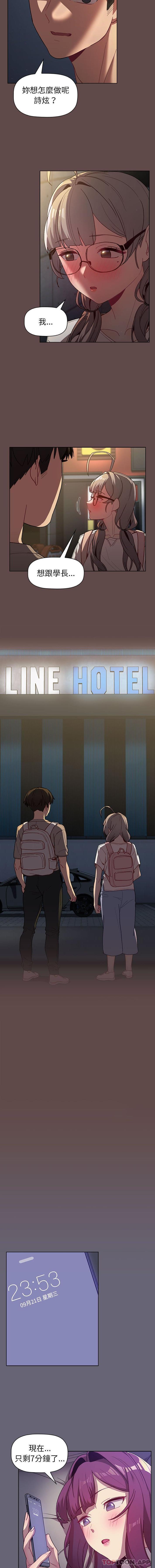 分组换换爱第51话