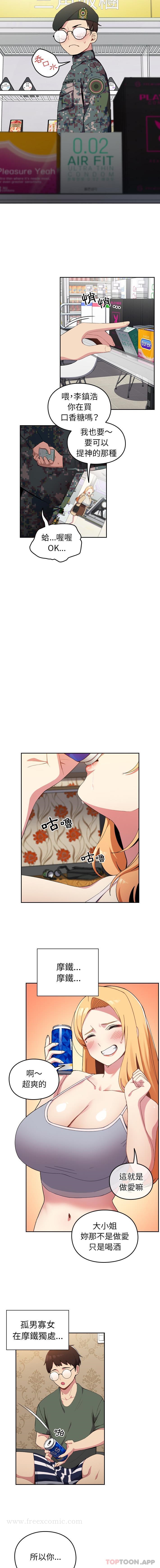 青梅以上恋人未满第1话