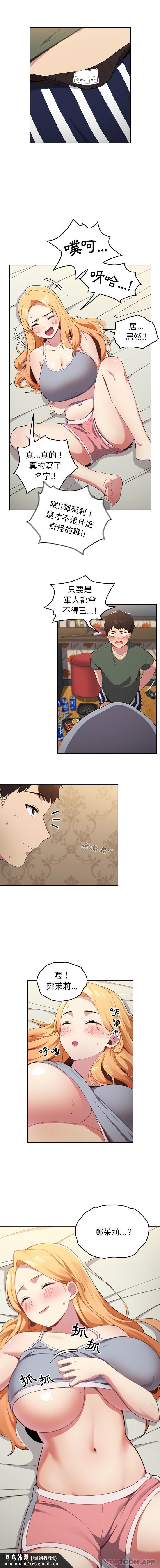 青梅以上恋人未满第1话