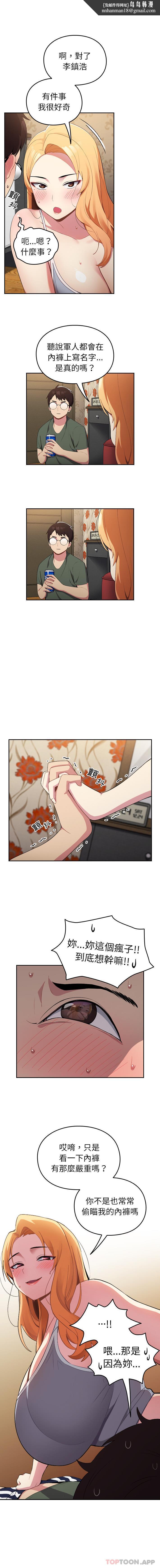 青梅以上恋人未满第1话