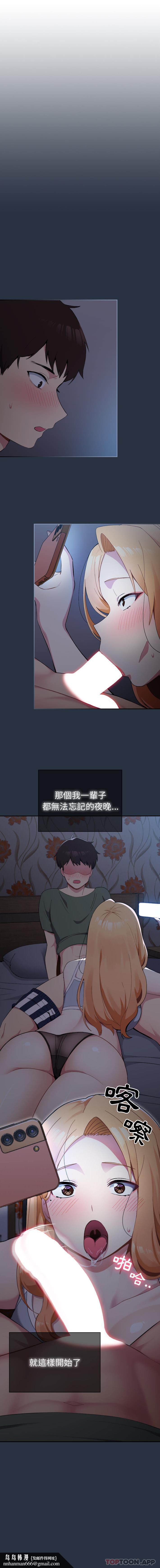 青梅以上恋人未满第1话