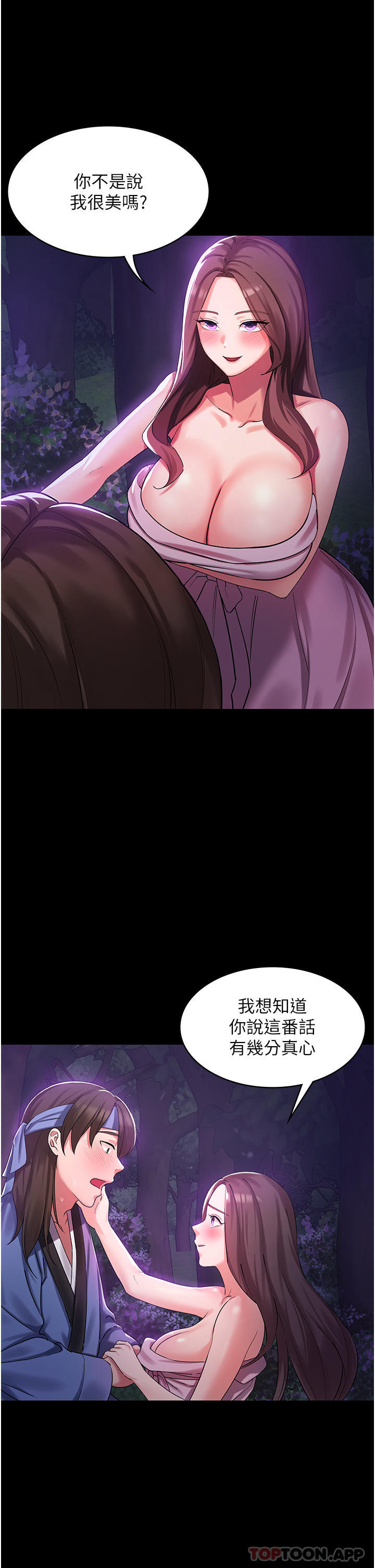 消灾解饿第1话-性感仙姑消灾解「饿」