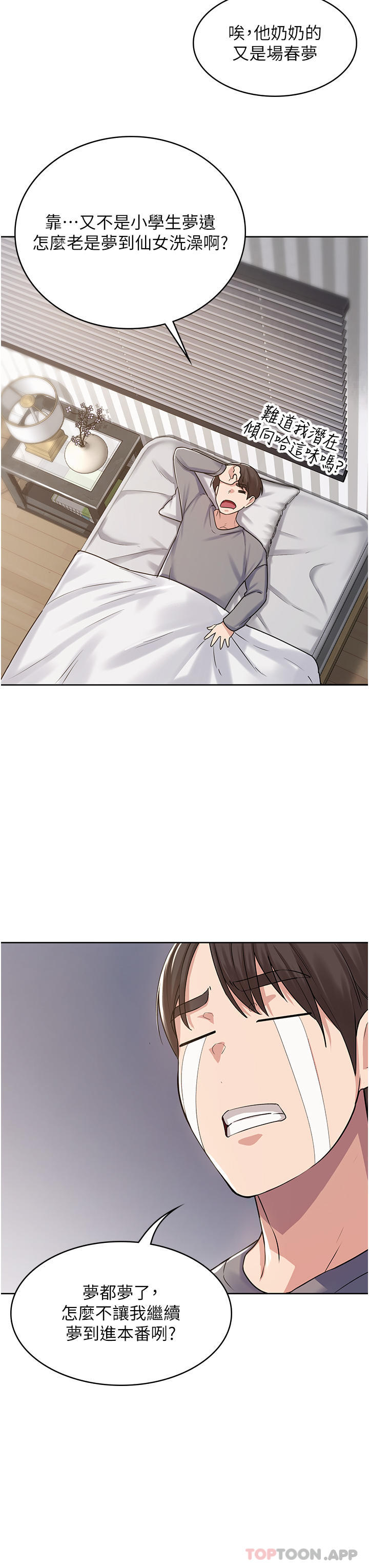 消灾解饿第1话-性感仙姑消灾解「饿」