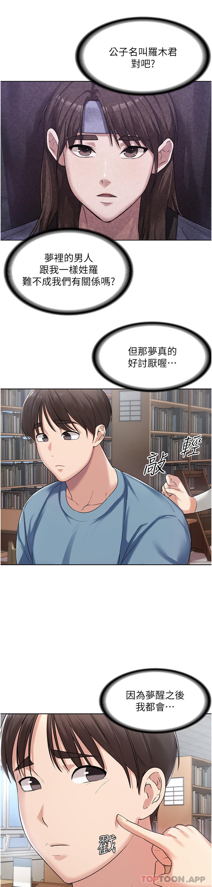 消灾解饿第1话-性感仙姑消灾解「饿」