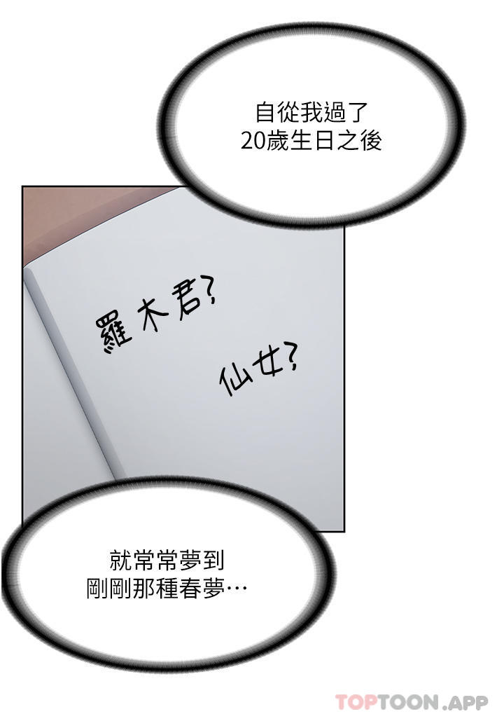 消灾解饿第1话-性感仙姑消灾解「饿」