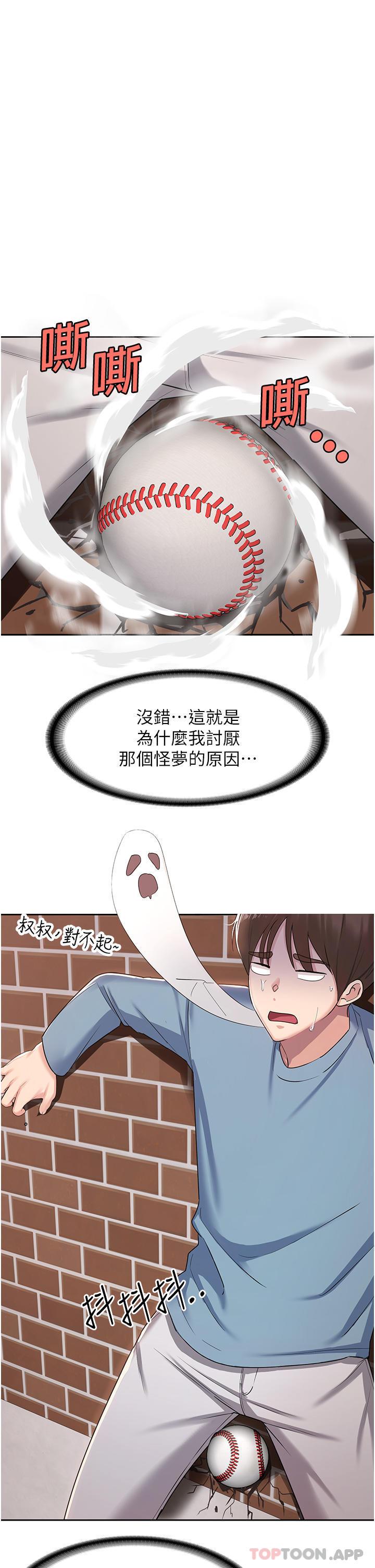 消灾解饿第1话-性感仙姑消灾解「饿」