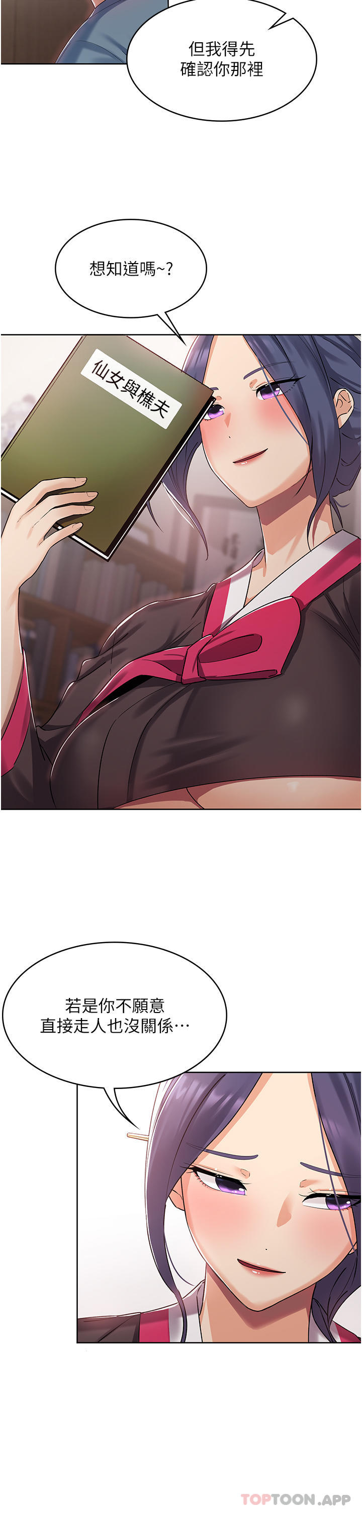 消灾解饿第1话-性感仙姑消灾解「饿」