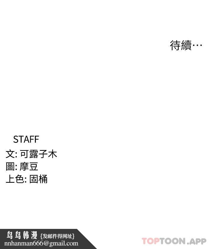 消灾解饿第1话-性感仙姑消灾解「饿」